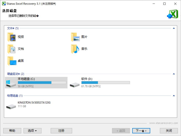 如何恢復Excel內的文件？Excel重要數據恢復方法