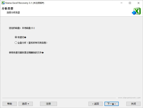 如何恢復Excel內的文件？Excel重要數據恢復方法