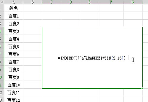 Excel 2016怎么制作隨機(jī)點(diǎn)名程序？