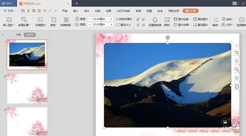 PPT2019怎么制作創意圖形？
