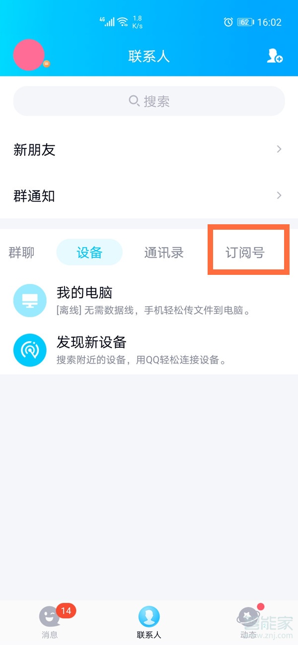 qq年度數(shù)據(jù)報(bào)告在哪看2020