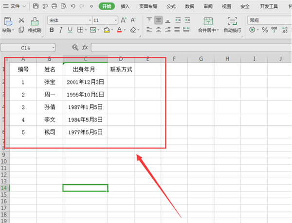 WPS Excel設(shè)置表格只能填寫(xiě)不能修改方法！
