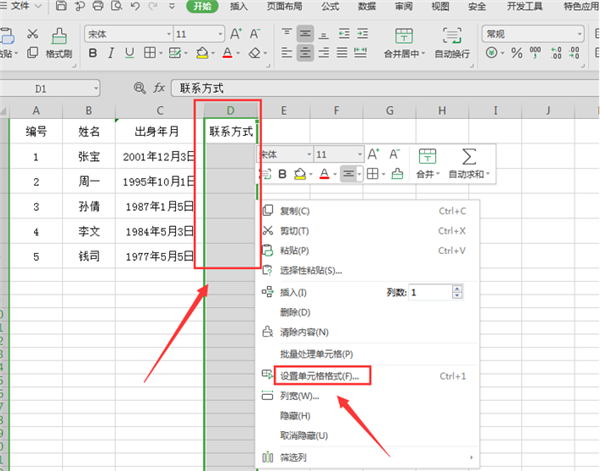 WPS Excel設(shè)置表格只能填寫(xiě)不能修改方法！
