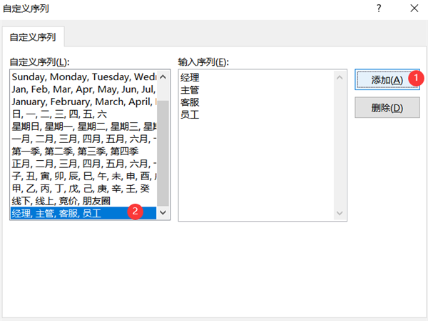 WPS Excel利用自定義序列方法進(jìn)行排序技巧