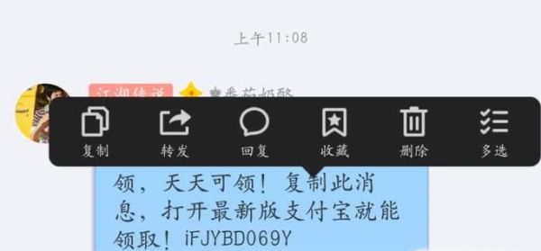 支付寶紅包，每天都能領，推薦朋友還能賺賞金