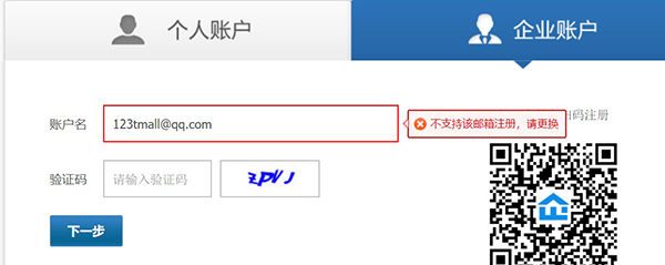 怎么快速申請到一個企業支付寶賬號?