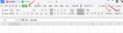 WPS設置表格僅套用表格樣式都有哪些方法？