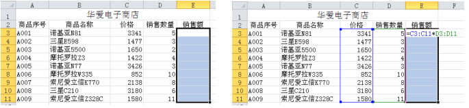 Excel 2010怎么使用數組公式?