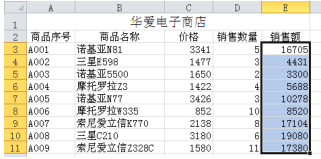 Excel 2010怎么使用數組公式?