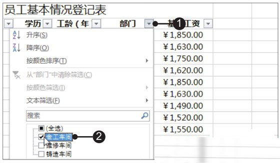 Excel2019怎么自動篩選？Excel2019中自動篩選數據的方法
