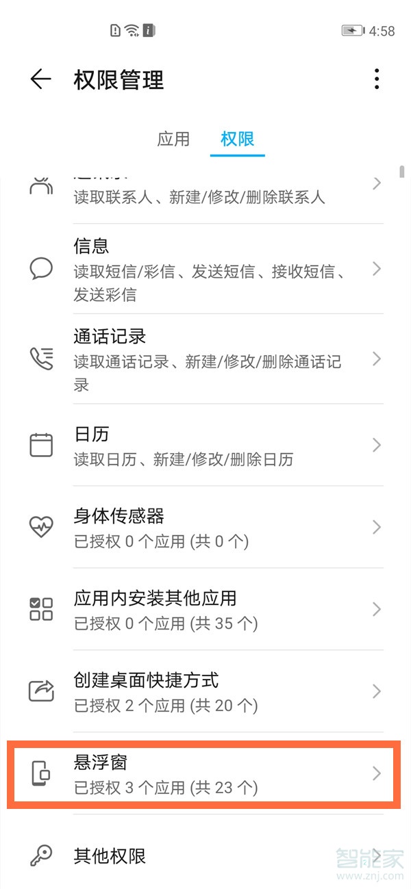 微信浮窗設(shè)置在哪關(guān)閉