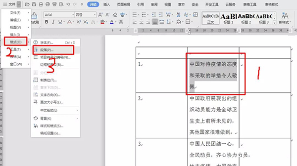 WPS表格中文字行間距太大怎么辦？WPS表格內容行距太大的解決辦法