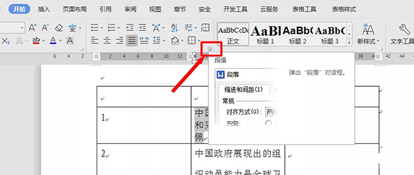 WPS表格中文字行間距太大怎么辦？WPS表格內容行距太大的解決辦法