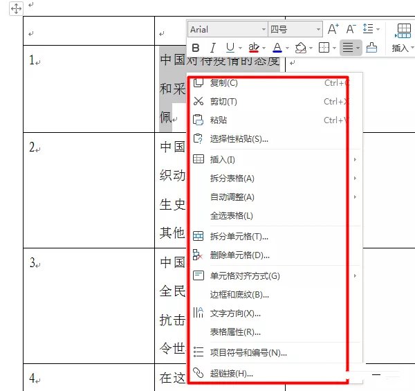 WPS表格中文字行間距太大怎么辦？WPS表格內容行距太大的解決辦法