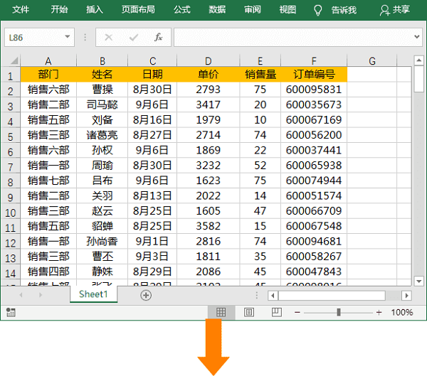 Excel如何將一張工作表拆分成多個(gè)工作表Sheet？Excel拆分工作表方法