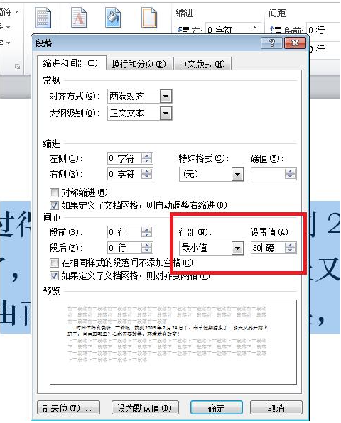 Word怎么給中文標(biāo)注拼音？Word給中文標(biāo)注拼音的方法