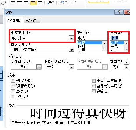 Word怎么給中文標(biāo)注拼音？Word給中文標(biāo)注拼音的方法