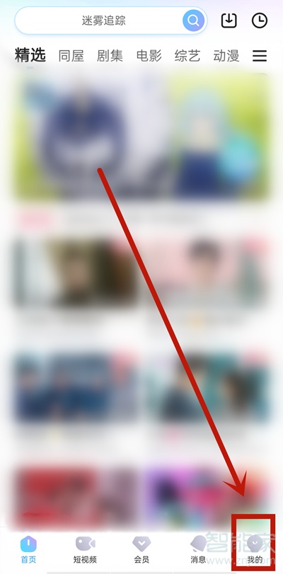優(yōu)酷視頻會員可以幾個人同時使用嗎
