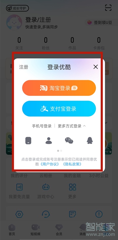 優(yōu)酷視頻會員可以幾個人同時使用嗎