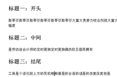 Word怎么批量修改標題格式？Word批量修改標題格式方法