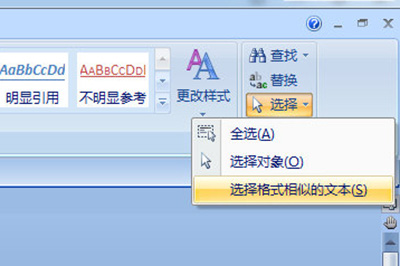 Word怎么批量修改標題格式？Word批量修改標題格式方法