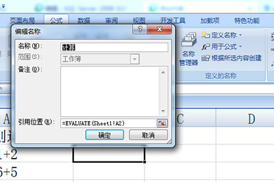 Excel怎么批量計(jì)算加減乘除？Excel批量計(jì)算加減乘除方法