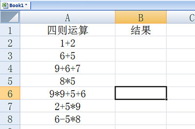 Excel怎么批量計(jì)算加減乘除？Excel批量計(jì)算加減乘除方法