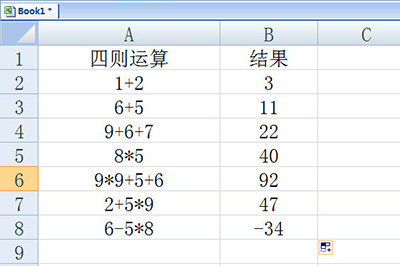 Excel怎么批量計(jì)算加減乘除？Excel批量計(jì)算加減乘除方法