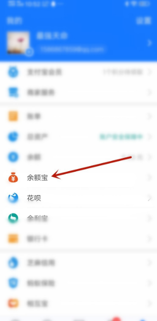 支付寶余額凍結怎么解除？八步帶你解凍支付寶余額