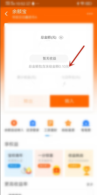 支付寶余額凍結怎么解除？八步帶你解凍支付寶余額