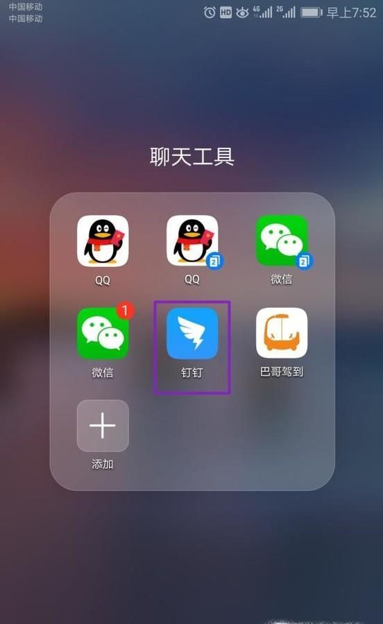 釘釘忘記打卡，如何申請補卡？