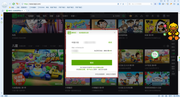 愛奇藝的自動續費功能如何取消？簡單六步輕松搞定！
