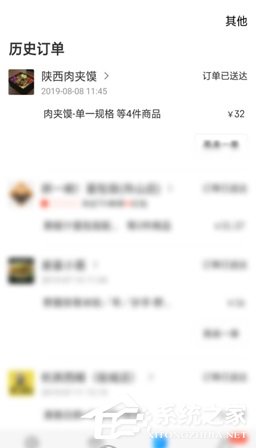 餓了么如何修改評(píng)價(jià)？餓了么修改評(píng)價(jià)的方法