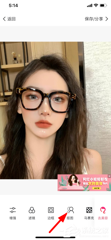美圖秀秀如何進(jìn)行人物摳圖換背景?美圖秀秀app人物摳圖的操作步驟