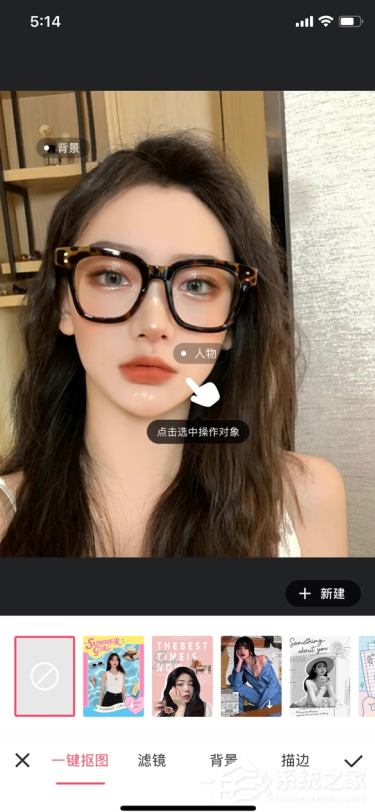 美圖秀秀如何進(jìn)行人物摳圖換背景?美圖秀秀app人物摳圖的操作步驟