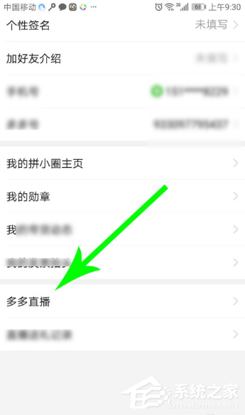 拼多多也能直播賺錢啦！拼多多開通直播的方法技巧