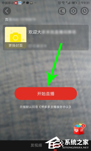 拼多多也能直播賺錢啦！拼多多開通直播的方法技巧