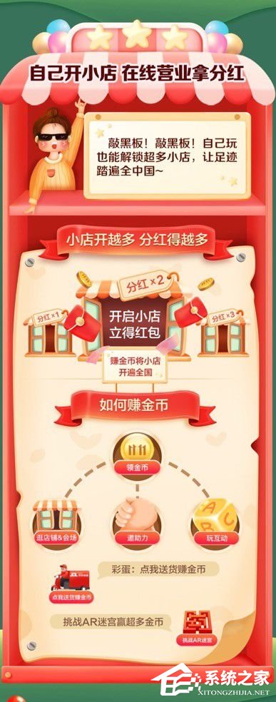 京東全民營業(yè)瓜分10億活動來啦！超強攻略趕緊看起來！