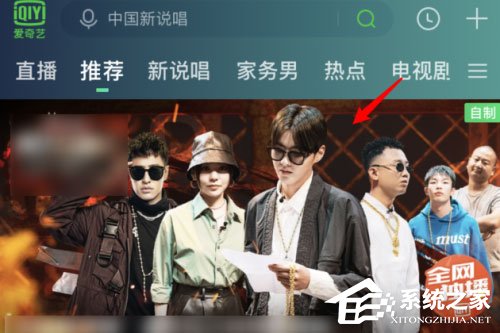 愛奇藝蹦迪模式是什么？怎么開啟蹦迪模式？