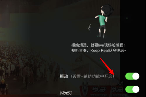 愛奇藝蹦迪模式是什么？怎么開啟蹦迪模式？
