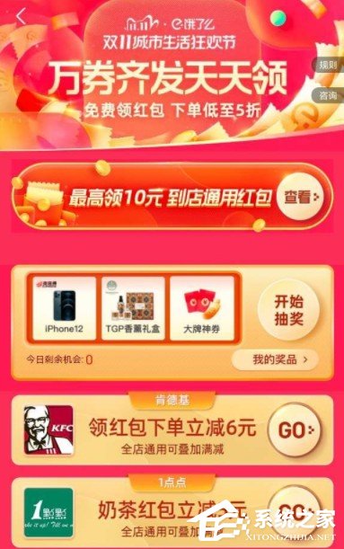 2020餓了么雙11怎么囤券？往下看雙11城市囤券節搶券攻略！