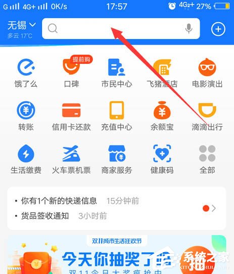 2020支付寶雙11瓜分20億紅包收喵幣提醒如何設置？