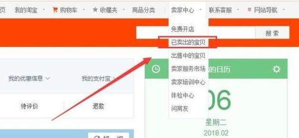 查看天貓店鋪里面客服之聲設(shè)置網(wǎng)友偏好選項(xiàng)