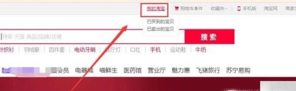查看天貓店鋪里面客服之聲設(shè)置網(wǎng)友偏好選項(xiàng)