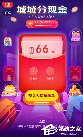 2020京東雙11城城分現金活動正式上線！活動入口以及玩法往這看！