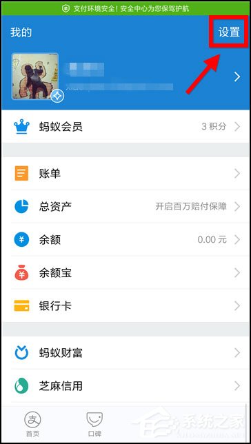 支付寶花唄扣款順序怎么設置？想知道的話往下看！