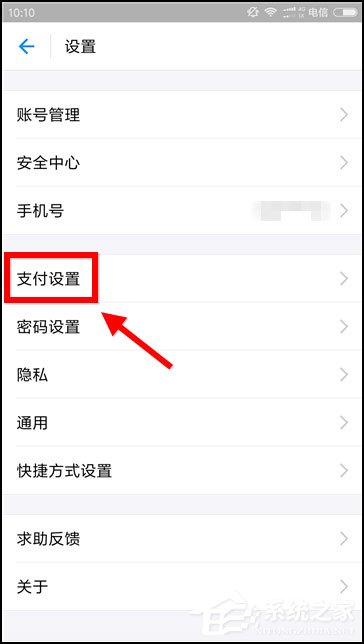 支付寶花唄扣款順序怎么設置？想知道的話往下看！
