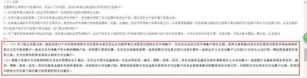 人死后支付寶、微信的錢歸誰?