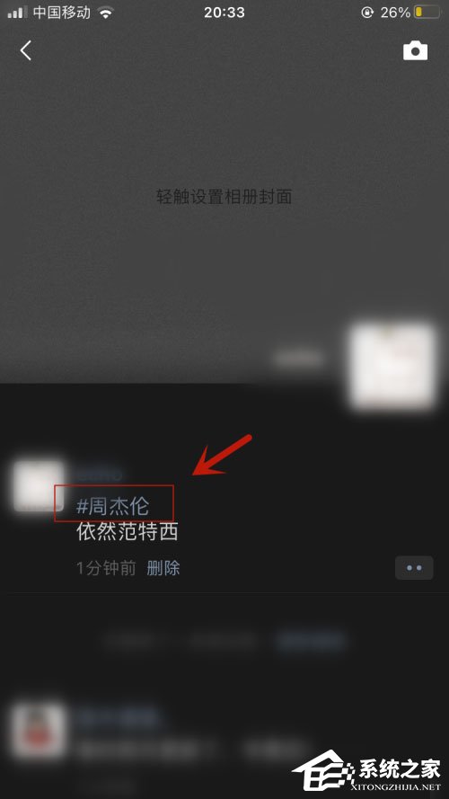 微信朋友圈怎么帶話題？iOS微信7.0.17朋友圈帶話題方法！