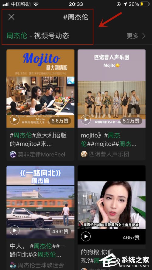 微信朋友圈怎么帶話題？iOS微信7.0.17朋友圈帶話題方法！